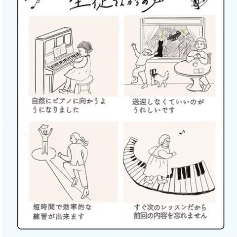 Daily Musicのウェブイラスト作成