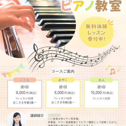 チラシ制作