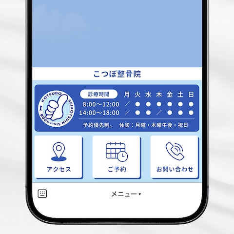 リッチメニュー制作