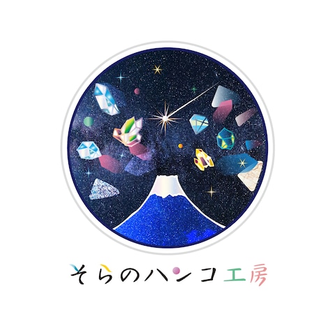 「そらのハンコ工房」様 ロゴデザイン
