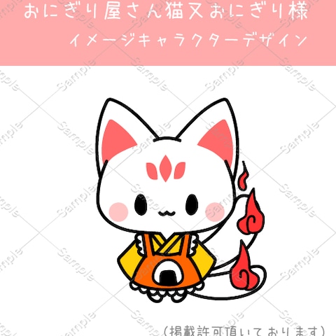 おにぎり屋さんキャラクターデザイン