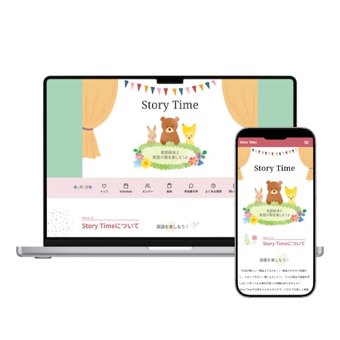 英語読み聞かせ Story Time様のWebサイト制作