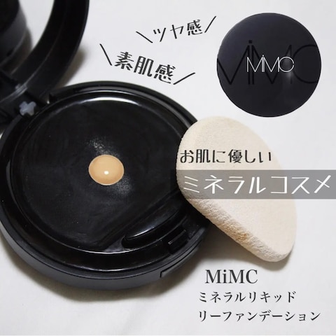 コスメレビュー