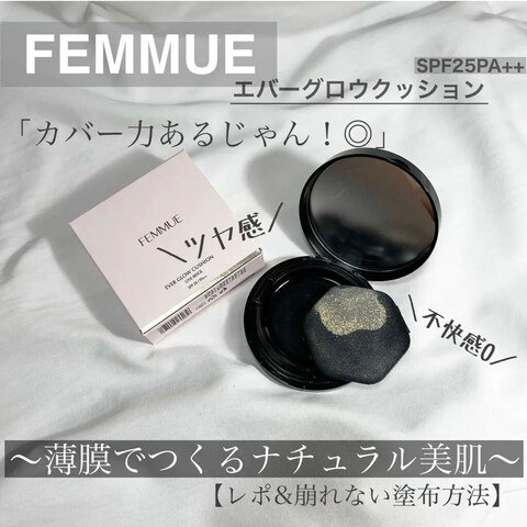 コスメレビュー