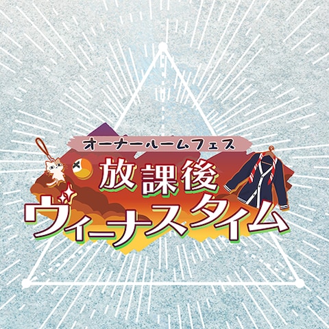 PC向けゲーム　イベントロゴ