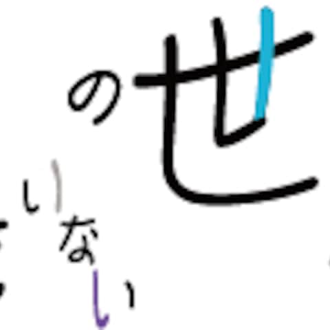 自作映像作品のタイトルロゴ