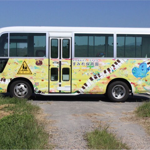 新潟県阿賀野市 社会福祉法人 すみれ会 すみれ保育園通園バス