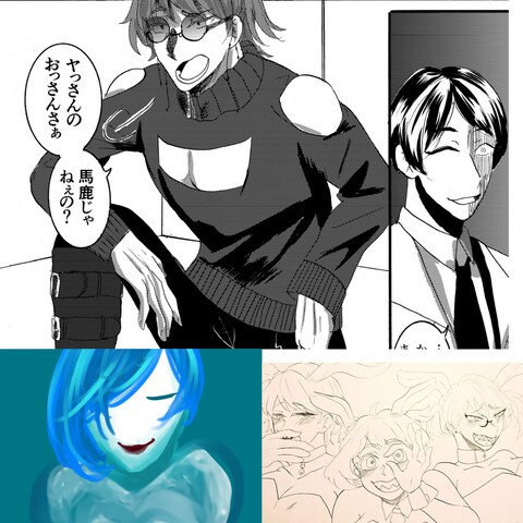漫画の一部抜粋、抽象的イラスト