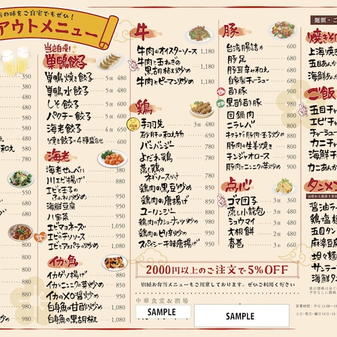 ミホ26さん(手書きPOPクリエイター)のポートフォリオ | ココナラ