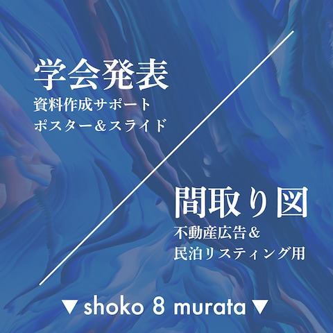 shoko8murataです