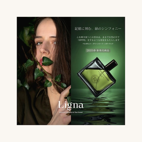自然派香水バナー