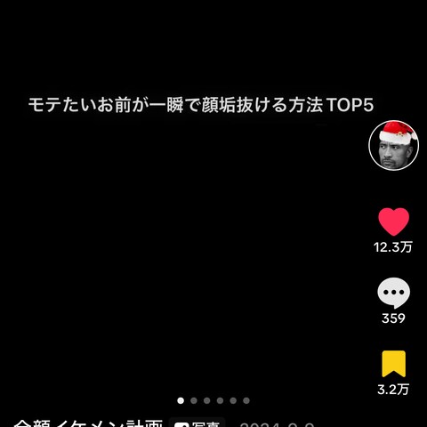 バズった動画