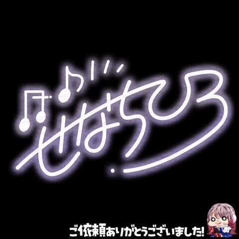 20251025_ネオンサイン【簡易デザイン版】
