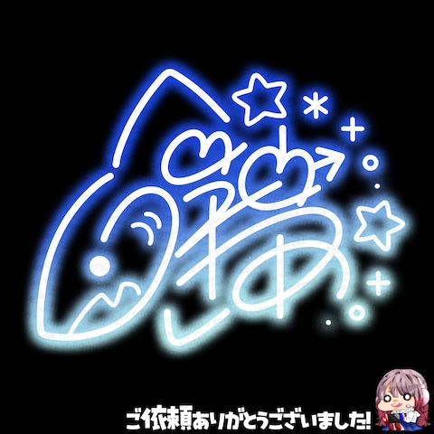 20260803_ネオンサイン【完全デザイン版】