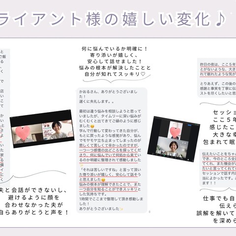 ママのキャリア相談も！事業の転換期も伴走！