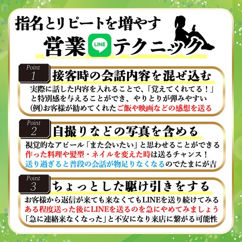ナイトワーク関連のSNS投稿素材