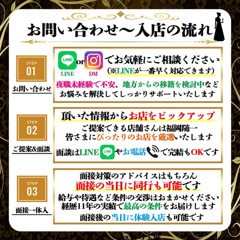 ナイトワーク関連のSNS投稿用素材