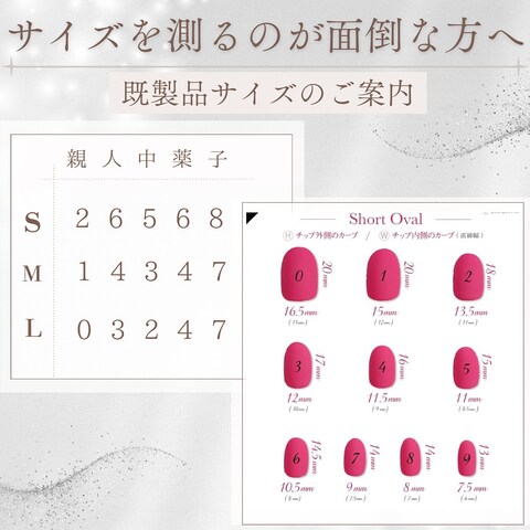 ハンドメイド作品 サイズ表