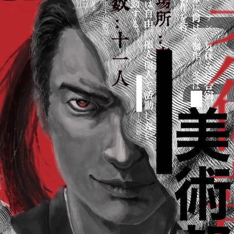 ポスターデザイン