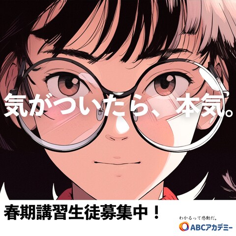 バナー広告制作