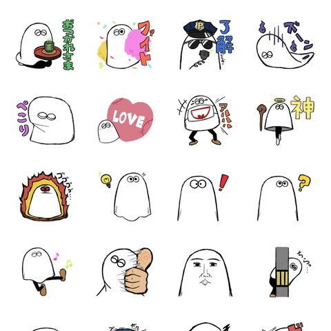 LINEスタンプ