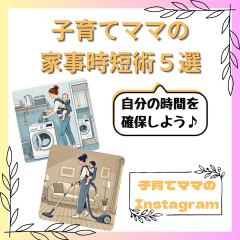 インスタ投稿作ります。