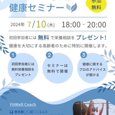 フィットネスジムのフライヤー作成