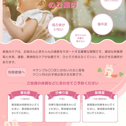 子育て支援女性講師想いが届くLP作製のサンプル