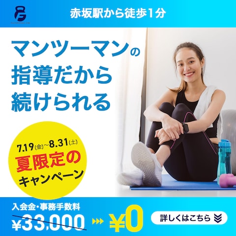 Instagram広告　バナー