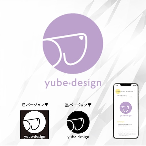 Webデザイナーのロゴを作成しました。