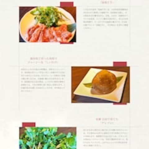 【炭化焼 沙羅】