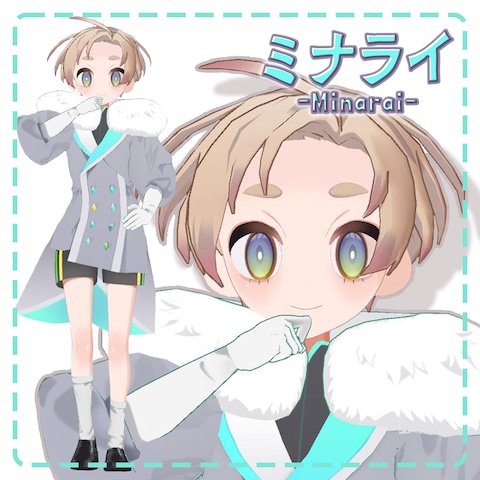 ミナライ