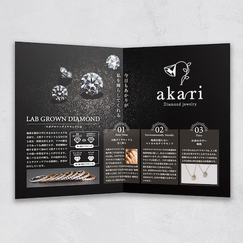 ジュエリー商品パンフレット