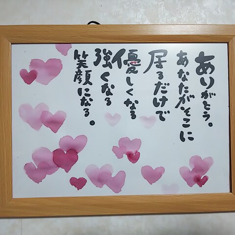 ありがとう