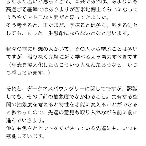 余談