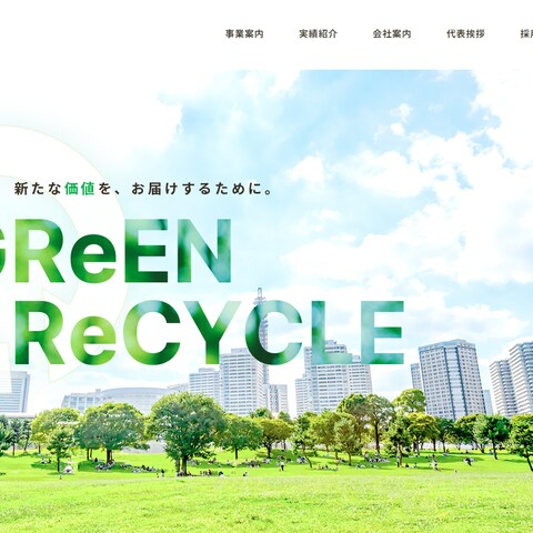 建設会社Webサイト制作