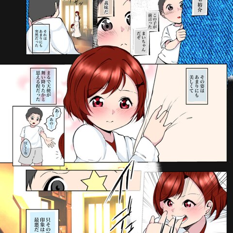 カラー漫画　サンプル
