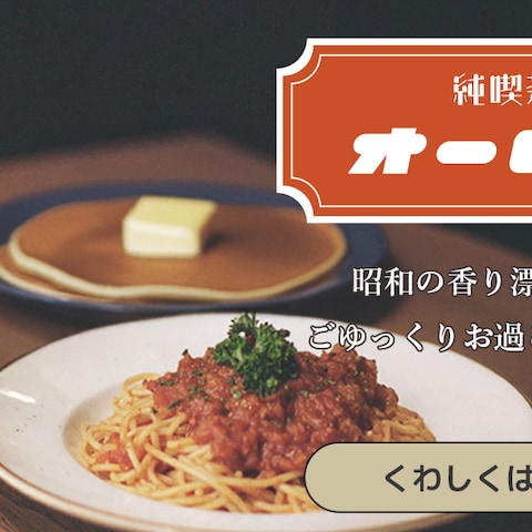 架空の喫茶店