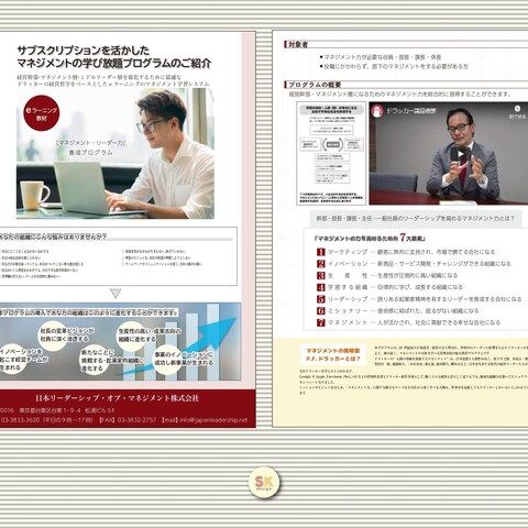 見開きA３サイズ　２つ折り（仕上がりA４サイズ）パンフレット