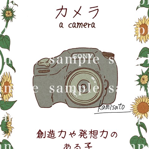 選び取りカード