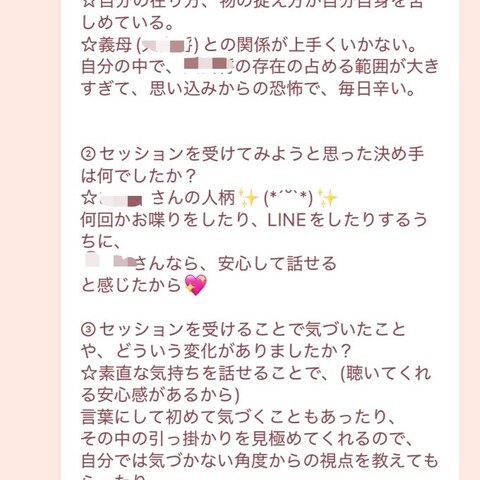 お客様の声<その②>