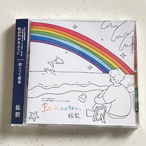 CDジャケット