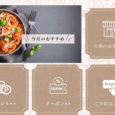 LINEリッチメニュー