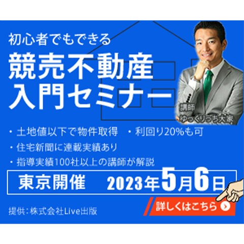 入門セミナーの参加者募集バナー