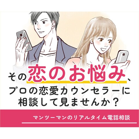 恋愛系サービスバナー