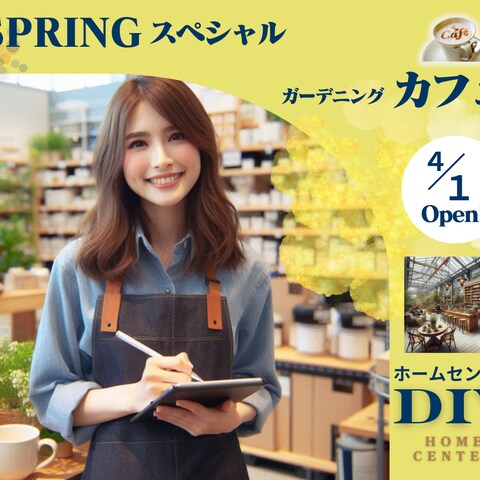 ホームセンター内のカフェオープンバナー画像