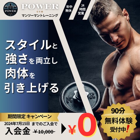 スポーツジムのバナー画像