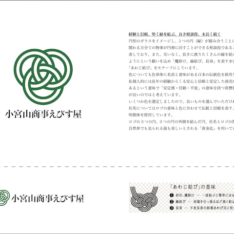小宮山商事えびす屋様　会社ロゴ