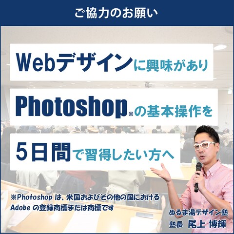 Instagram広告用バナー画像作成