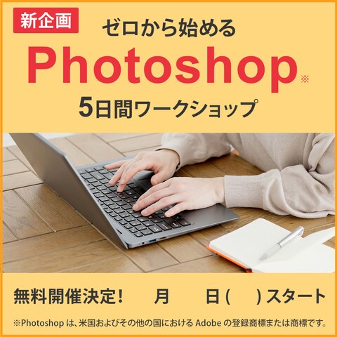 Instagram広告用バナー画像作成